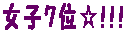 ����21�N�x�֓����q��w�΍R�`�������W�J�b�v�ɂ� 
